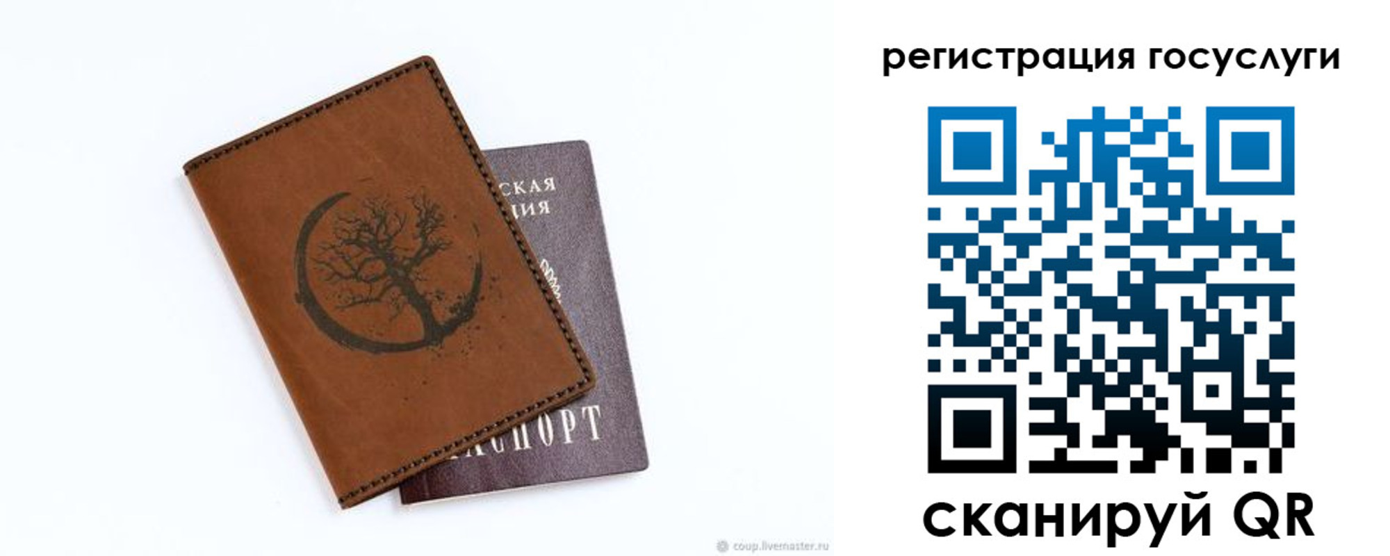 прописка регистрация в Семикаракорске