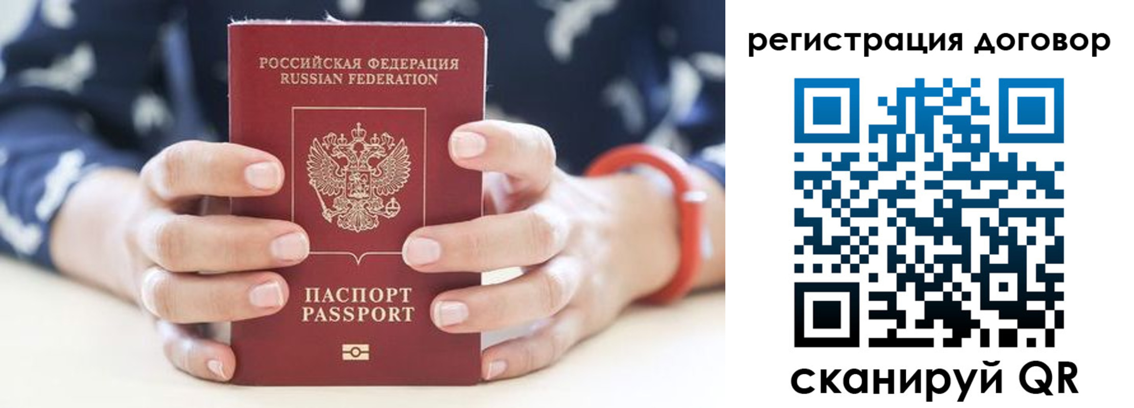 прописка регистрация в Семикаракорске