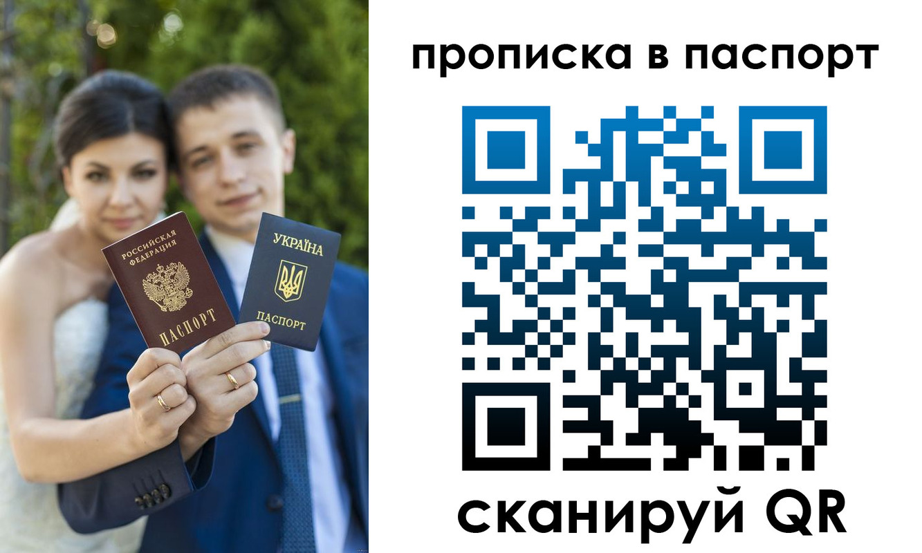 прописка законно в Семикаракорске