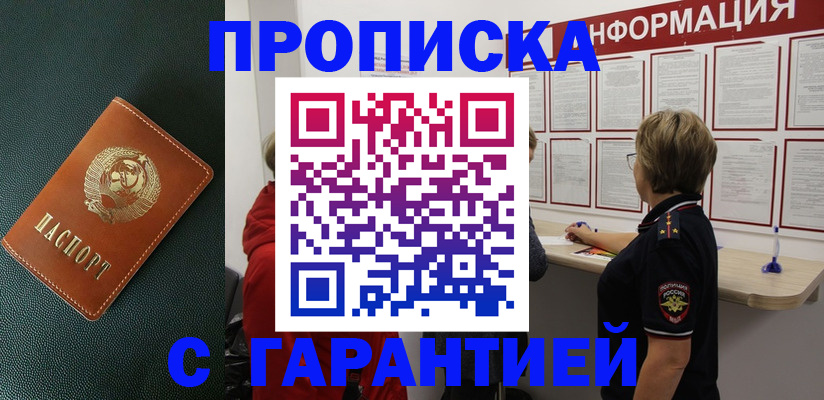 временная регистрация госуслуги в Семикаракорске